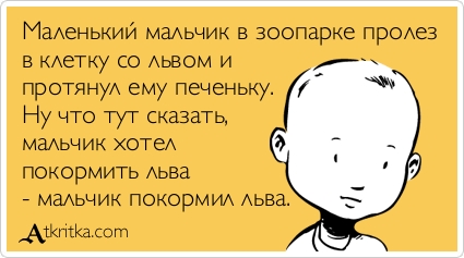 Анекдот про мальчика который хотел в третий класс Анекдот про мальчика который хотел в третий класс