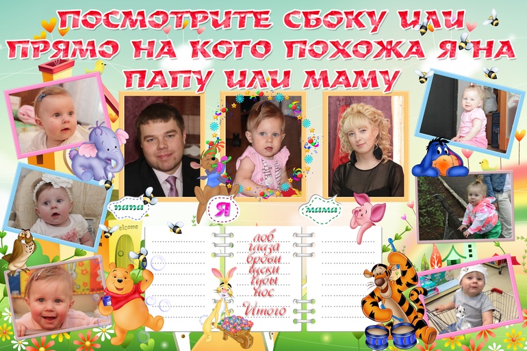 Плакаты на 1 год мальчику своими руками Плакаты на 1 год мальчику своими руками