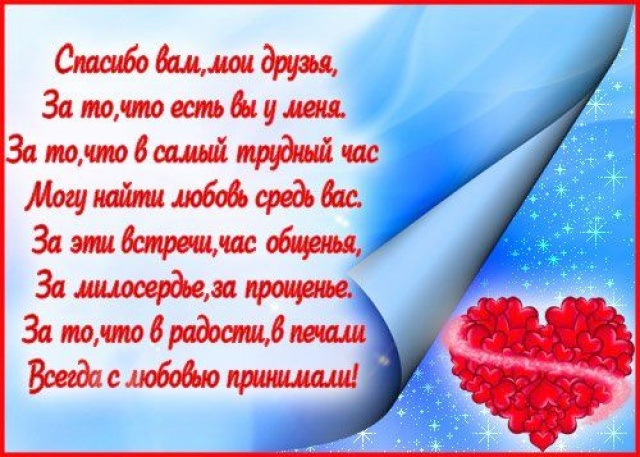 Короткий стих спасибо любимая Короткий стих спасибо любимая