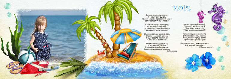 Книжки малышки про лето Книжки малышки про лето