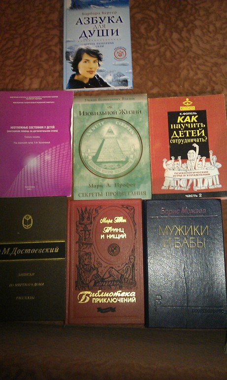 Отдам даром книги - Babyblog.ru.