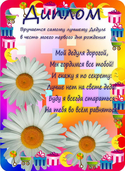 Поздравление шуточное бабушке