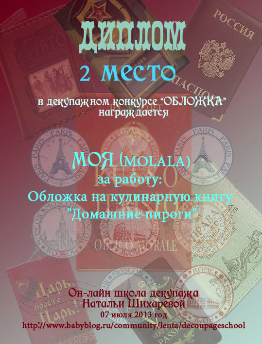 Душечка с днем рождения Душечка с днем рождения