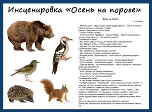 Картинки произведения сладкова осень на пороге Картинки произведения сладкова осень на пороге