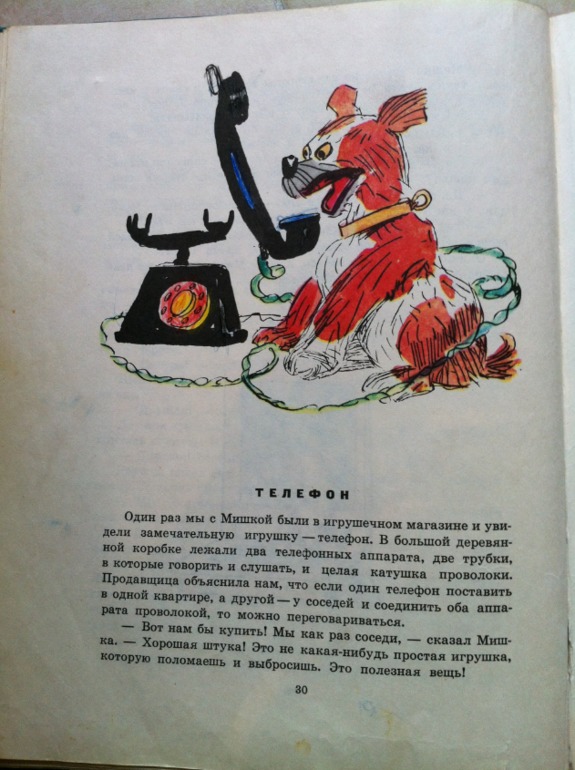 Авантюристка потерявшая имя читать онлайн