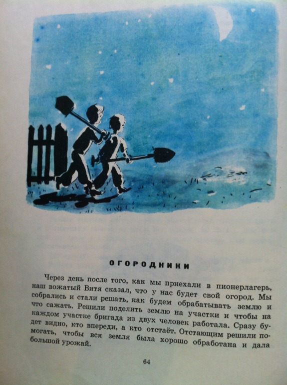 Заходер кися белая читать онлайн