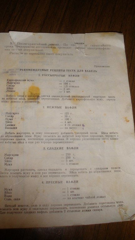 Рецепт трубочек в вафельнице классический на маргарине рецепт с фото