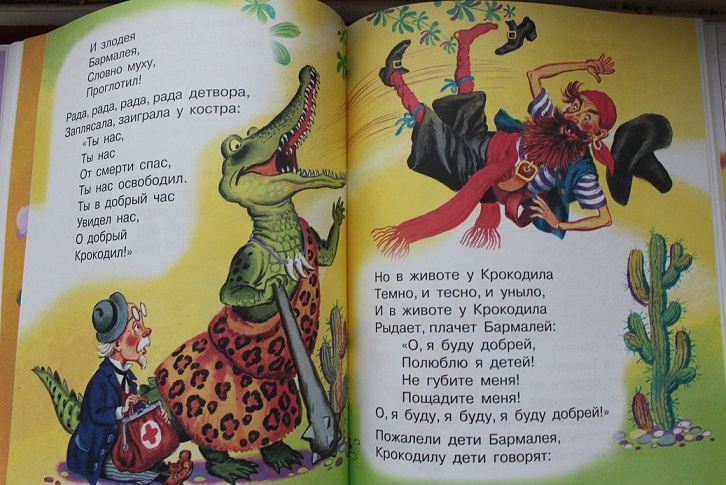 Про бармалея стих Про бармалея стих