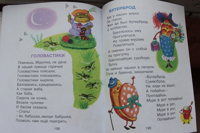 Стих про природу и экологию для детей Стих про природу и экологию для детей
