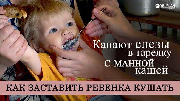 Как уговорить ребенка сделать что-то Как уговорить ребенка сделать что-то