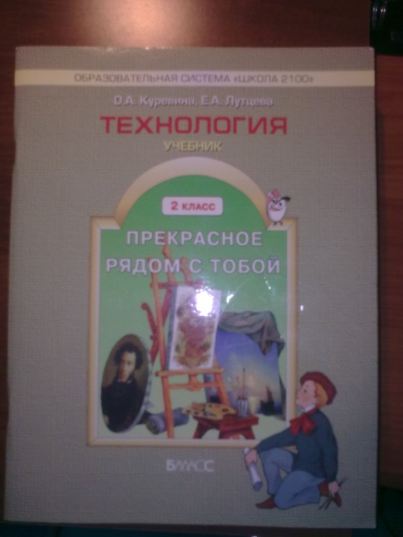 Читательский дневник иду в 4 класс решебник - свежий материал греппы