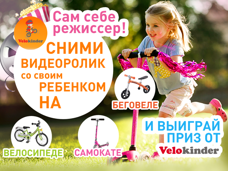 Конкурсы видеороликов с детьми Конкурсы видеороликов с детьми