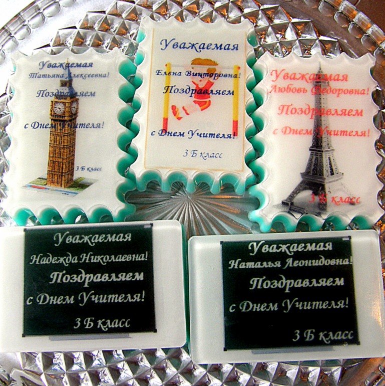 Мыло с днём учителя Мыло с днём учителя
