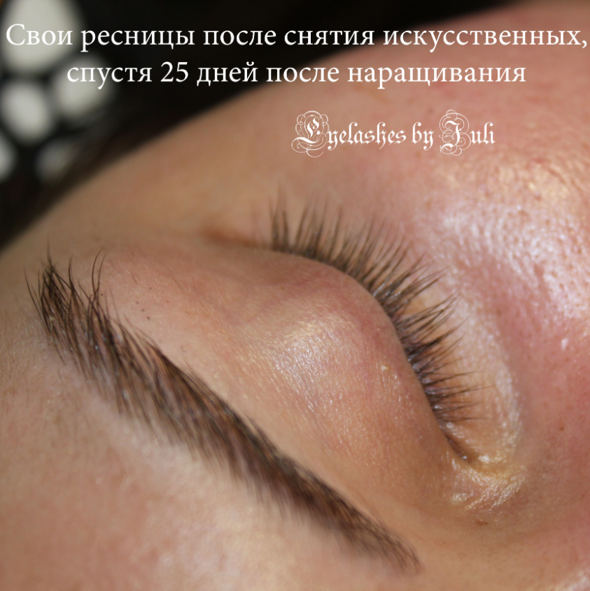 Обломались все ресницы Обломались все ресницы