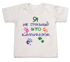 Прикольные Детские Футболки