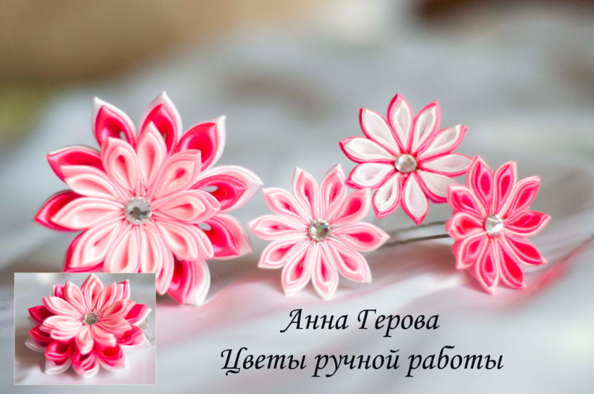 Канзаши фото на шпильке Канзаши фото на шпильке