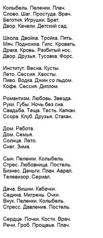 Стих из одних слов смешной Стих из одних слов смешной