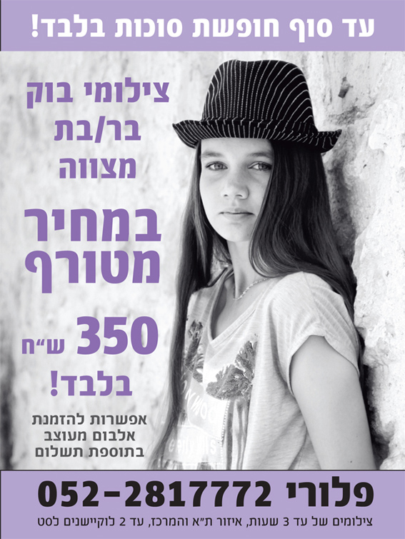 только до конца каникул