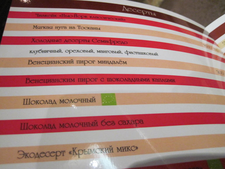 Клуб Биосфера. (Эксклюзив)