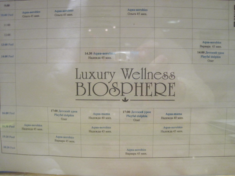 Клуб Биосфера. (Эксклюзив)