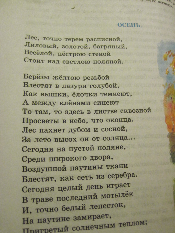 Д/З на выходные