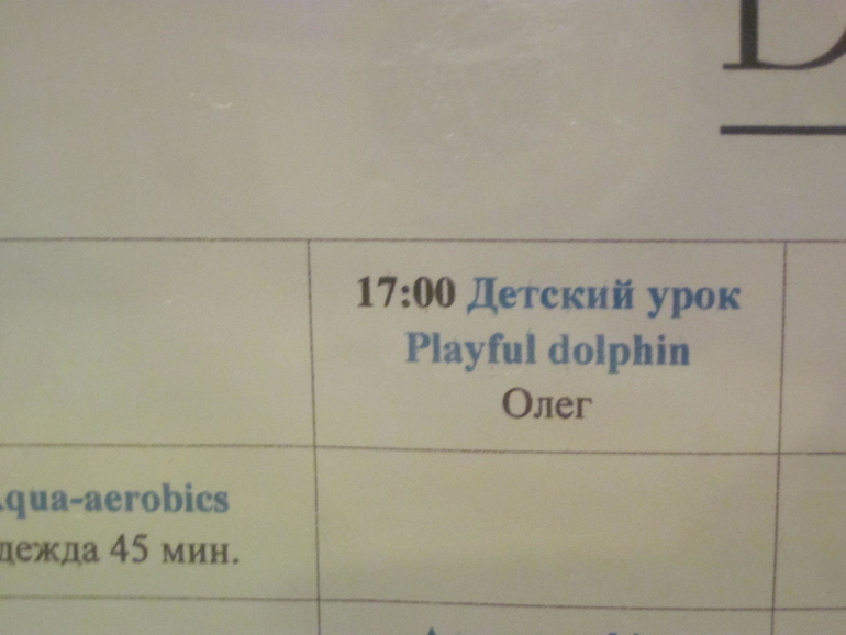 Клуб Биосфера. (Эксклюзив)