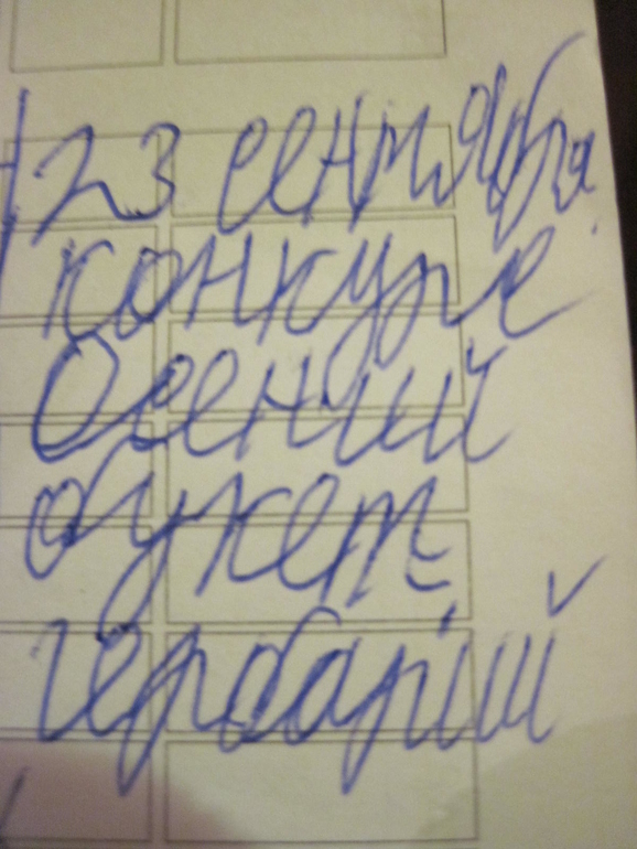 Д/З на выходные