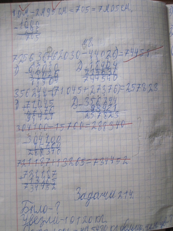 Разбирая ошибки Ир!