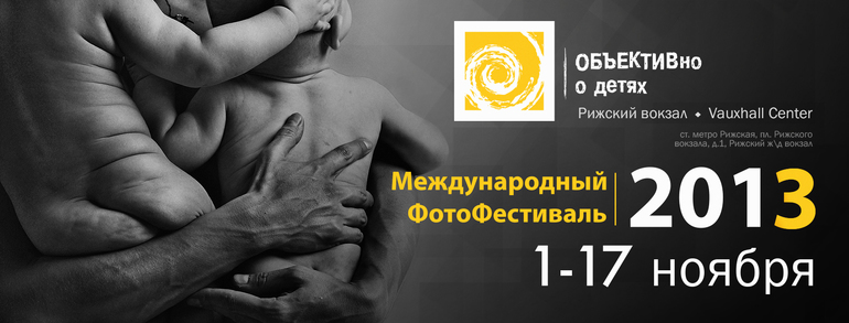 Фотоконкурс