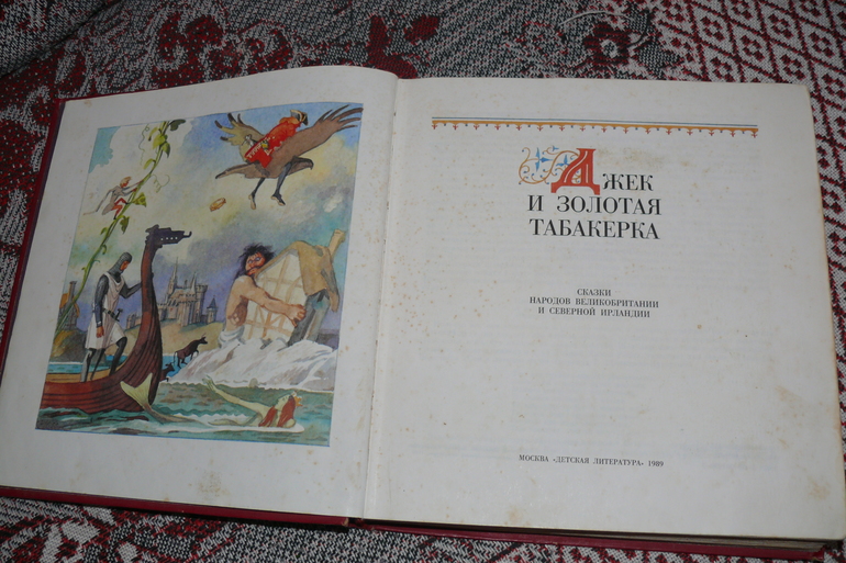 Книги из моего детства