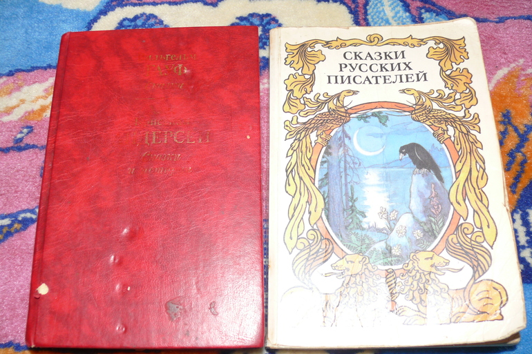 Книги из моего детства