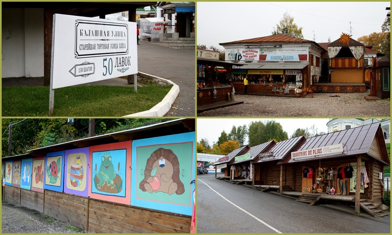 Осенний город Плес....