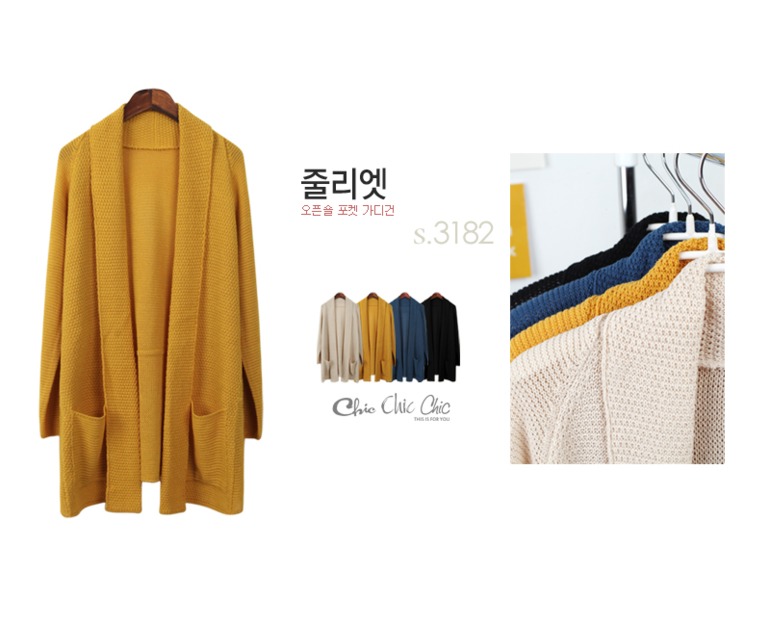 Теплые корейские кардиганы и свитеры