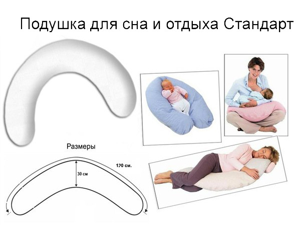 Схема для подушки для беременных