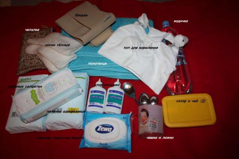 Собираюсь в роддом. Фото.:)))