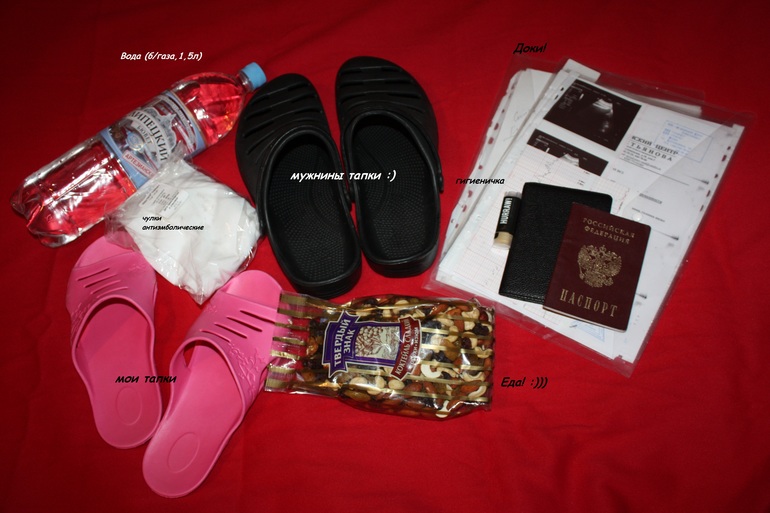 Собираюсь в роддом. Фото.:)))