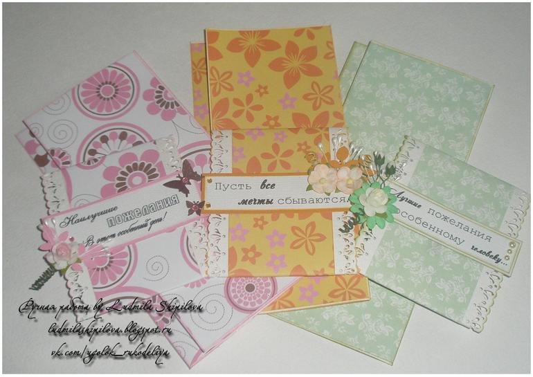 Куча конвертов для денег...