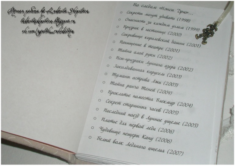 in the footsteps of Nancy Drew...