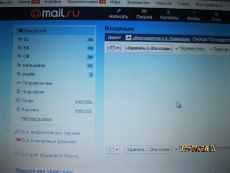 взлет 65 - 12 день