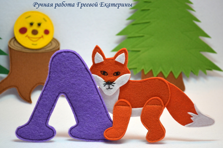 АЗБУКА из фетра № 1 (Буква "Ж") - 8 ответов форум Babyblog