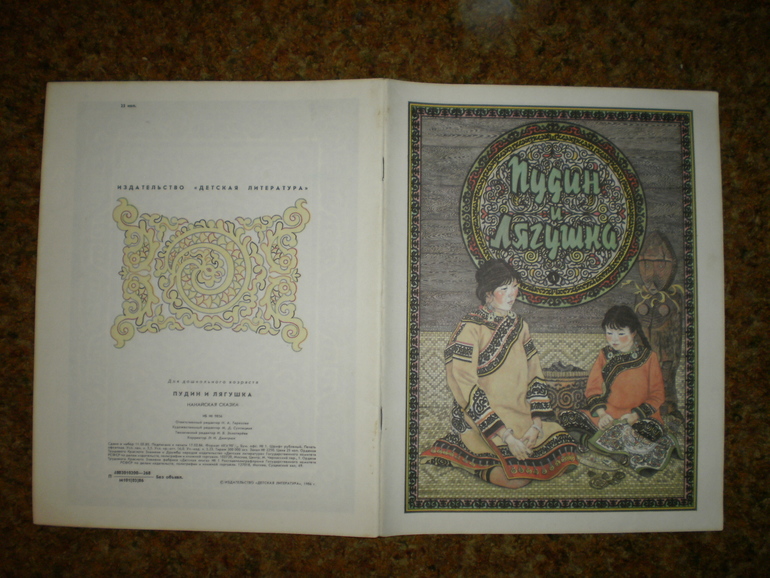 Удивительный Павлишин