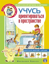пристрой развивающих деревянных игрушек на логику, внимание, память, развитие речи, игровые наборы,
