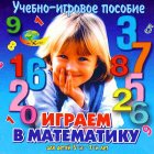 пристрой развивающих деревянных игрушек на логику, внимание, память, развитие речи