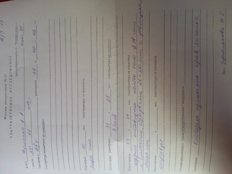 помогите разобраться с узи!!!