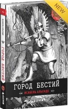 Счастливый час на Рид