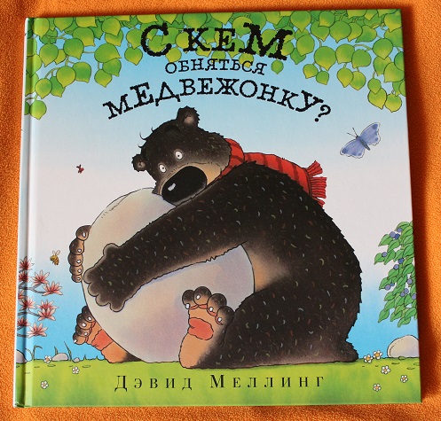 Всем любителям обнимашек