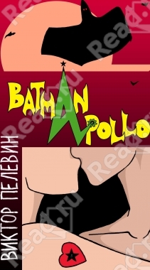 Товар дня на РИД