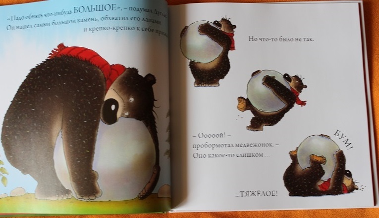 Любителям обнимашек