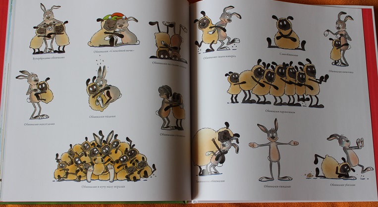 Всем любителям обнимашек