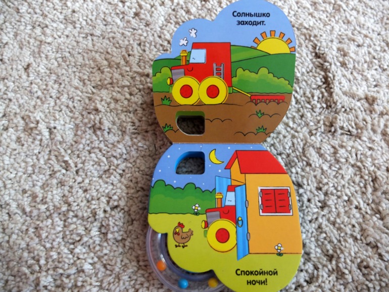 Книги, которые нравятся моему малышу в 1 год (фото разворотов)